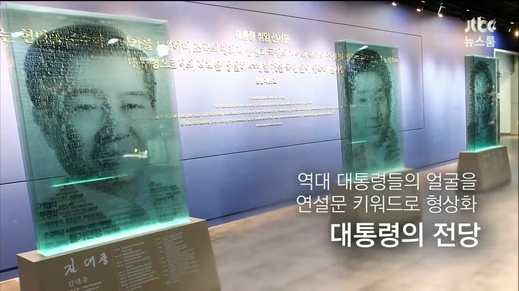 세종시 기관에 세워질 박근혜 얼굴 | 인스티즈