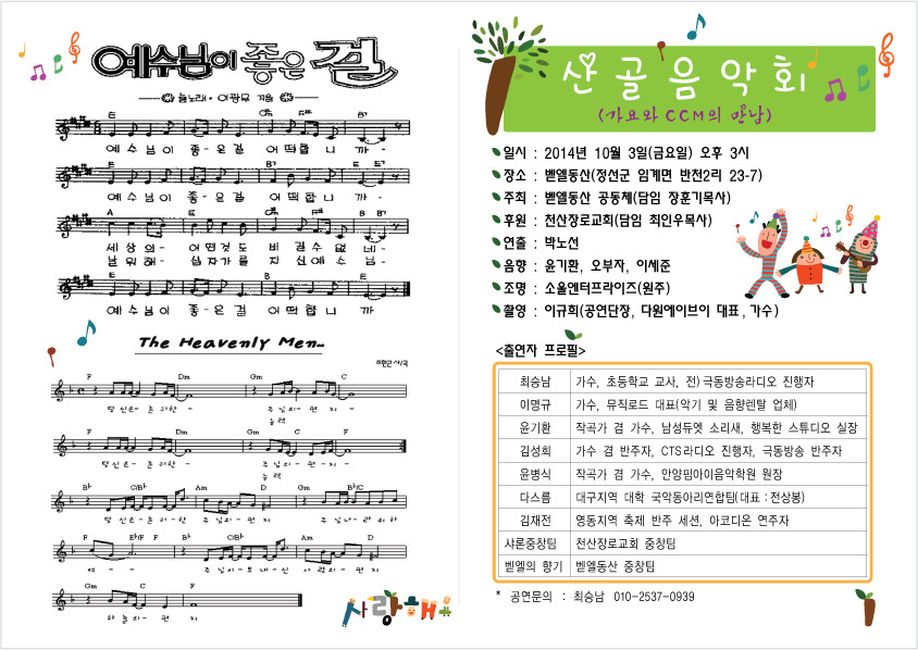 벧엘 이미지