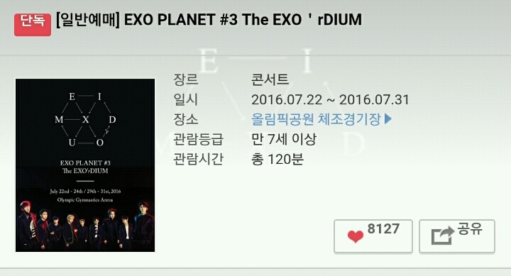 7월 30일,31일 지하철 2호선을 피해야 하는이유 | 인스티즈