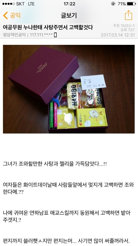화이트데이..대참사...jpg | 인스티즈