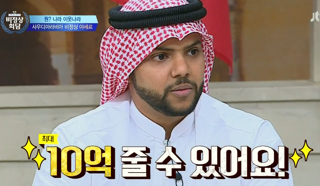 최대산유국 사우디의 위엄 | 인스티즈
