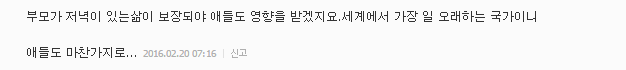 한국, 아기들도 잠이 부족해 | 인스티즈