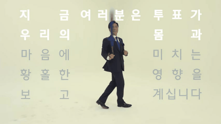 당신의 의원에 투표하세요 더불어민주 7과 댄싱천왕 | 인스티즈