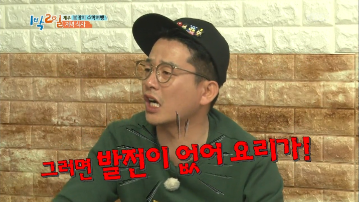 오늘자 1박2일 김준호 ㅋㅋㅋ | 인스티즈