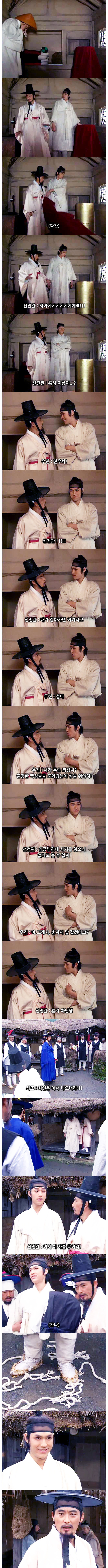 ebs 어린이역사드라마 점프 ep.3 전우치가 간다 -02- | 인스티즈
