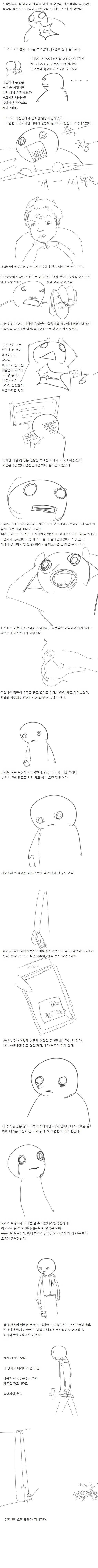 학벌시대는 사실상 끝이났다 | 인스티즈