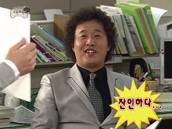 [무한도전] 정준하 거침킥 굴비게이트 사건ㅋㅋㅋㅋㅋ.jpg | 인스티즈