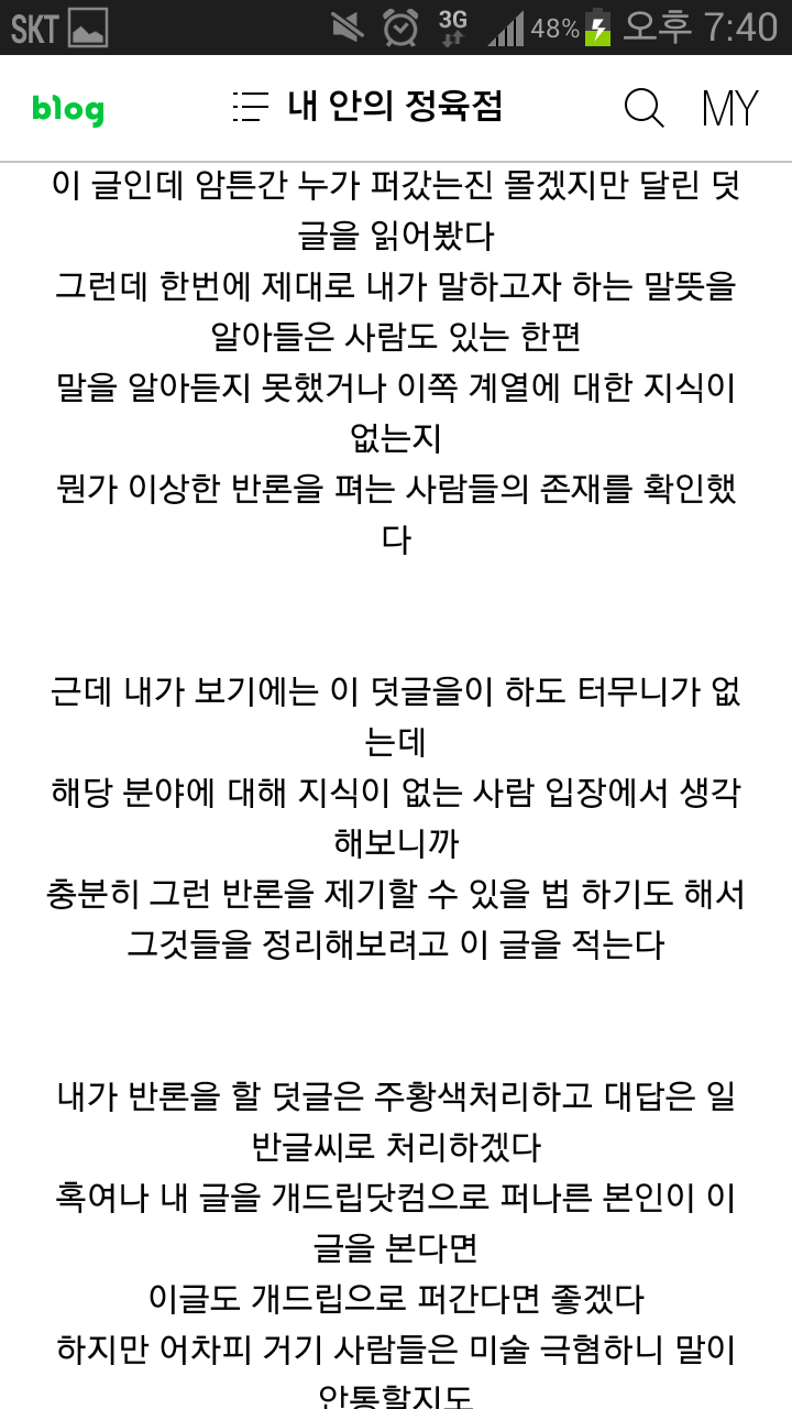 여러분들의 의견을 댓글로 써주셨으면 좋겠습니다. 현대미술에 대한 변명 2 | 인스티즈