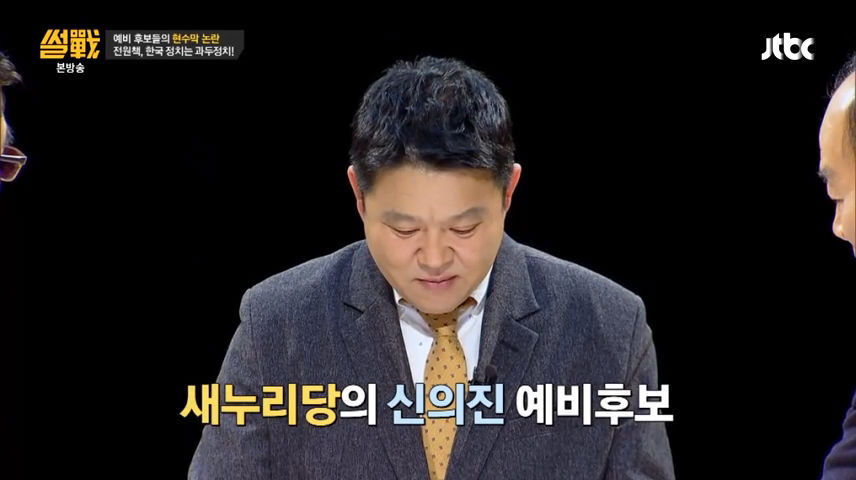 신의진에 대해.(feat.썰전) | 인스티즈