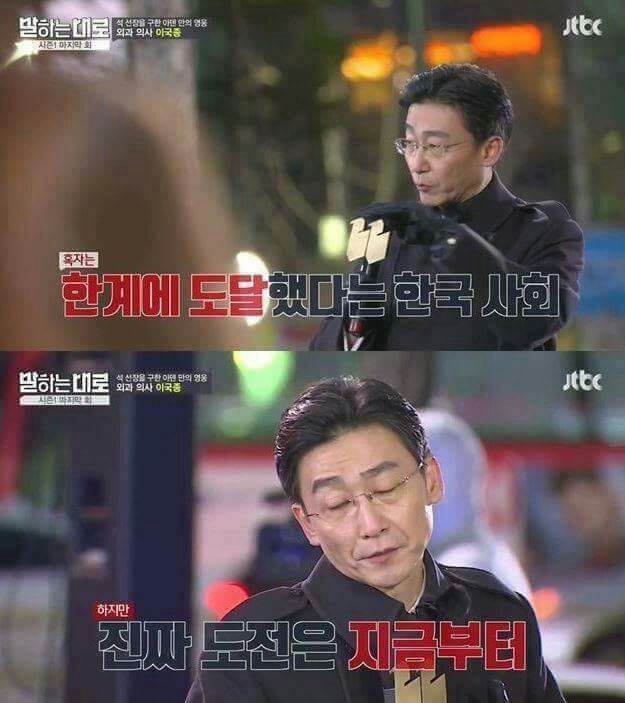 외과의사 이국종 교수님의 일침 | 인스티즈