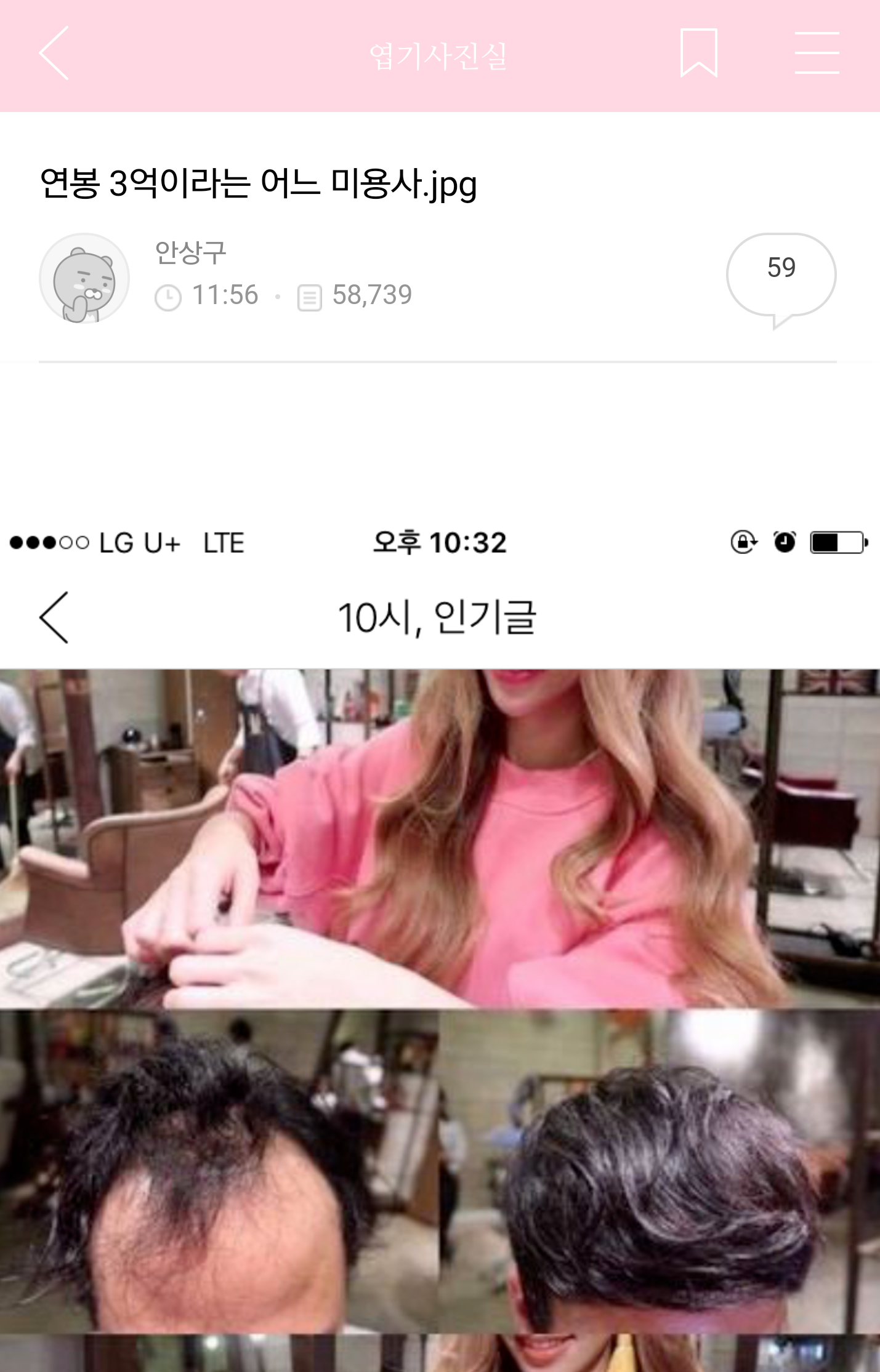 누구 이 분 연봉 아는사람? | 인스티즈