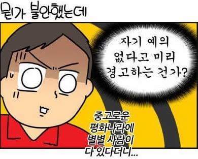 유부남의 중고거래 | 인스티즈
