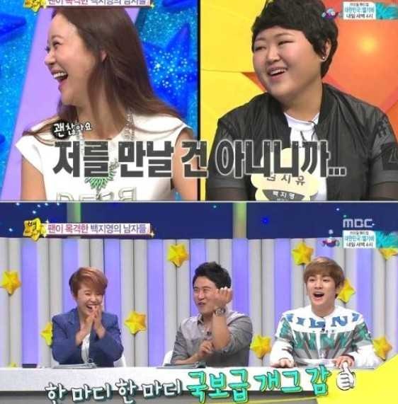 입담으로 연예인들 KO시킨 백지영 팬 | 인스티즈