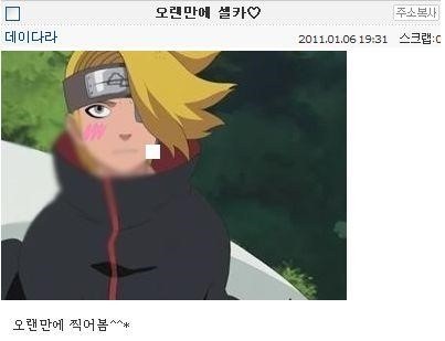 나루토 미니홈피ver | 인스티즈