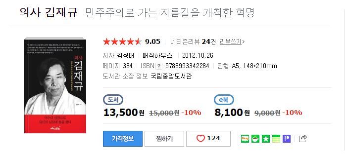 이런 책이 있네요 | 인스티즈