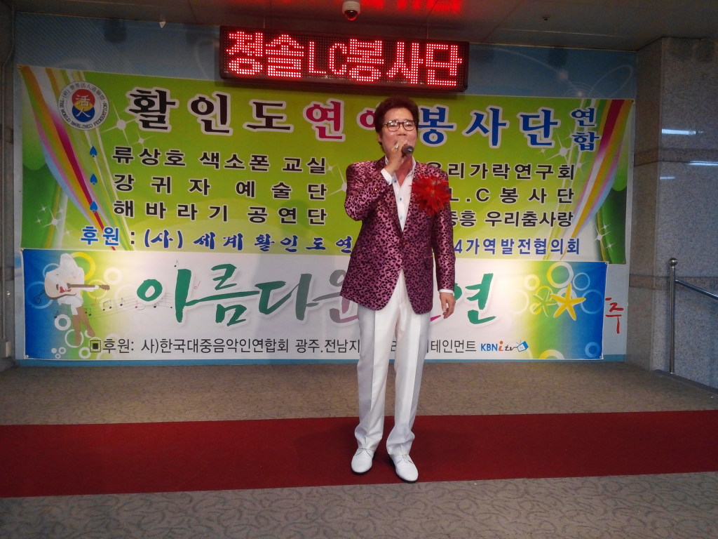 한국대중음악인연합회광주지회 이미지