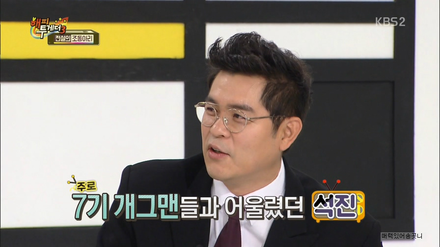 선배들과 어울려 다녔던 지석진.jpgif | 인스티즈