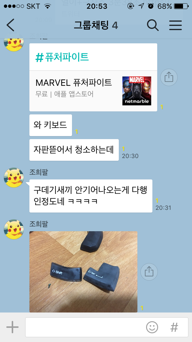 키보드 남는거 있는 사람?????? | 인스티즈