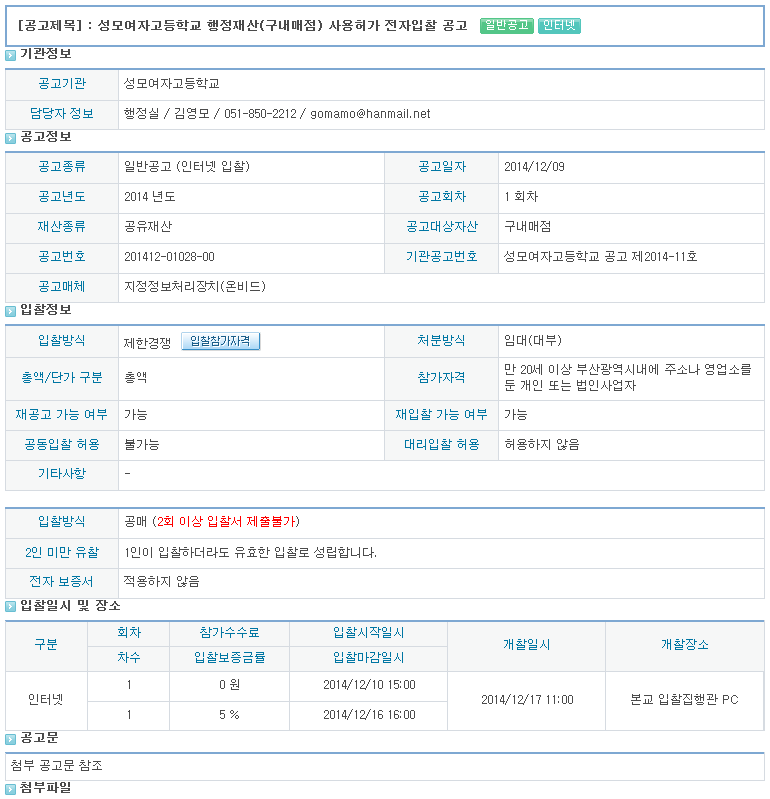 성모여고매점 이미지