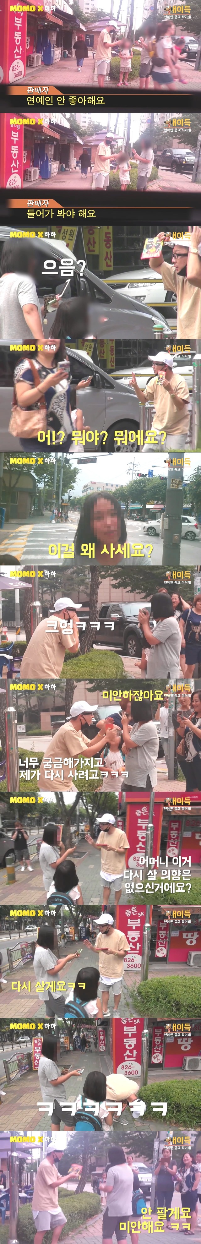 중고나라에 올라온 자기 싸인CD 회수하러 간 연예인 | 인스티즈
