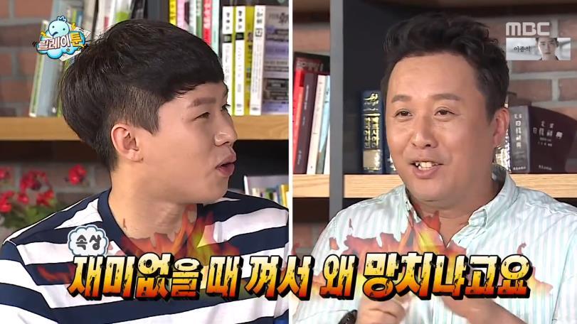 무한도전 오프닝에서 오디오 계속 채우는 양세형.jpg | 인스티즈