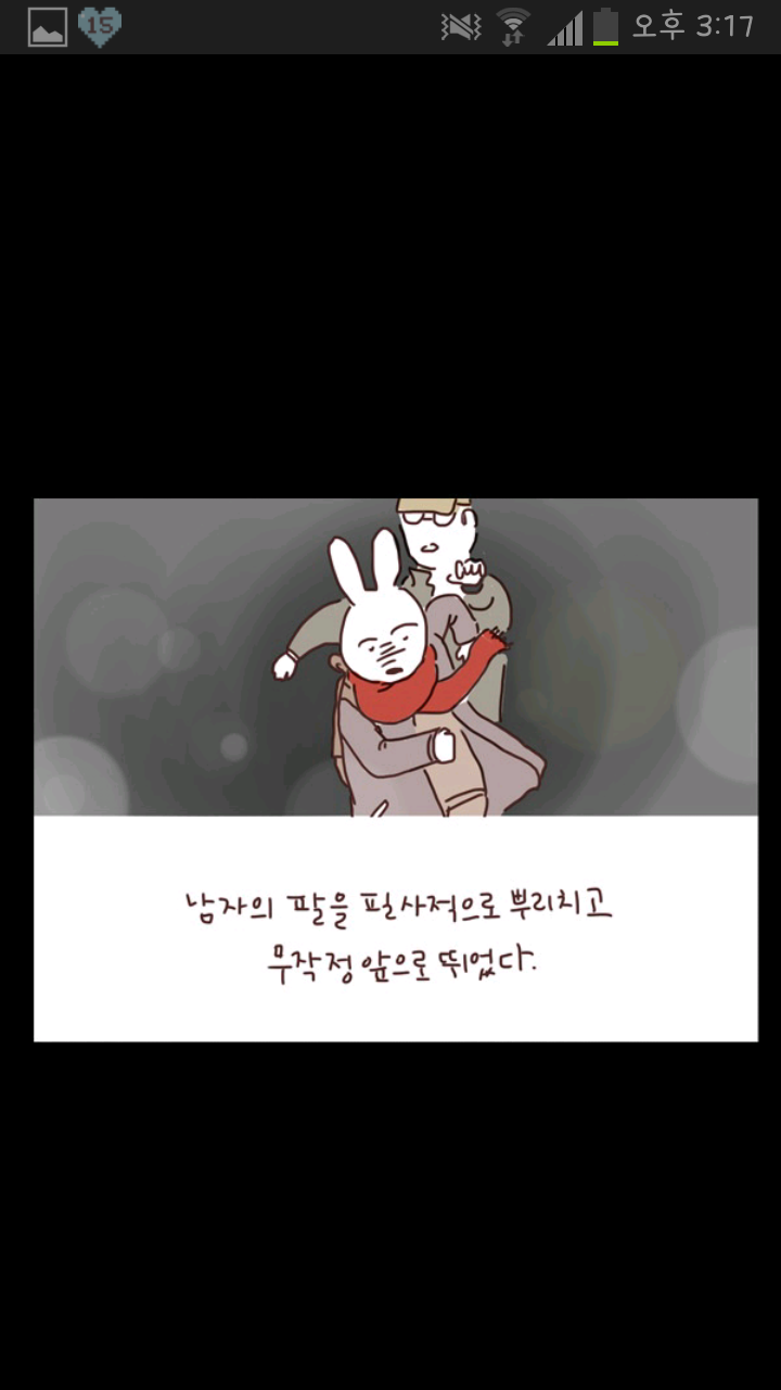 오늘 어느 한 웹툰.. | 인스티즈