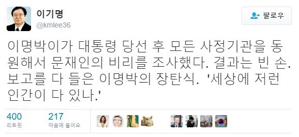 문재인의 모든 것을 털었던 세력들의 탄식 jpg | 인스티즈