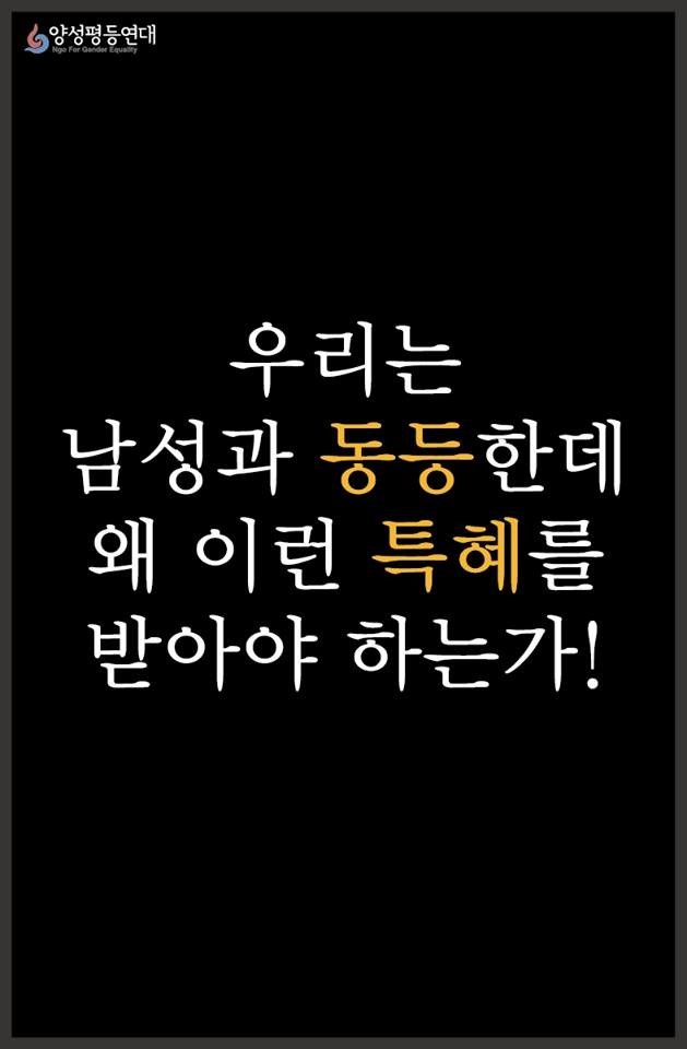 여자를 바보취급하는 한국사회 | 인스티즈