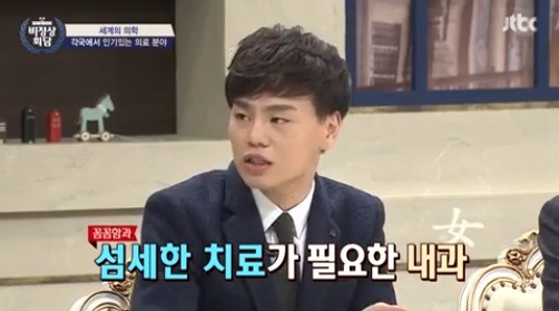[비정상회담] 각 나라 인기있는 병원으로 보는 한국의 사회분위기 | 인스티즈