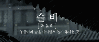 무더위에 지친 여시에게 내릴 비 골라보기.gif (우리나라 비의 의인화ver) + 소나기 추가 | 인스티즈