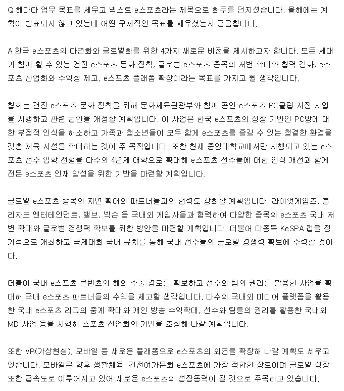 전병헌 정무수석 과거 | 인스티즈