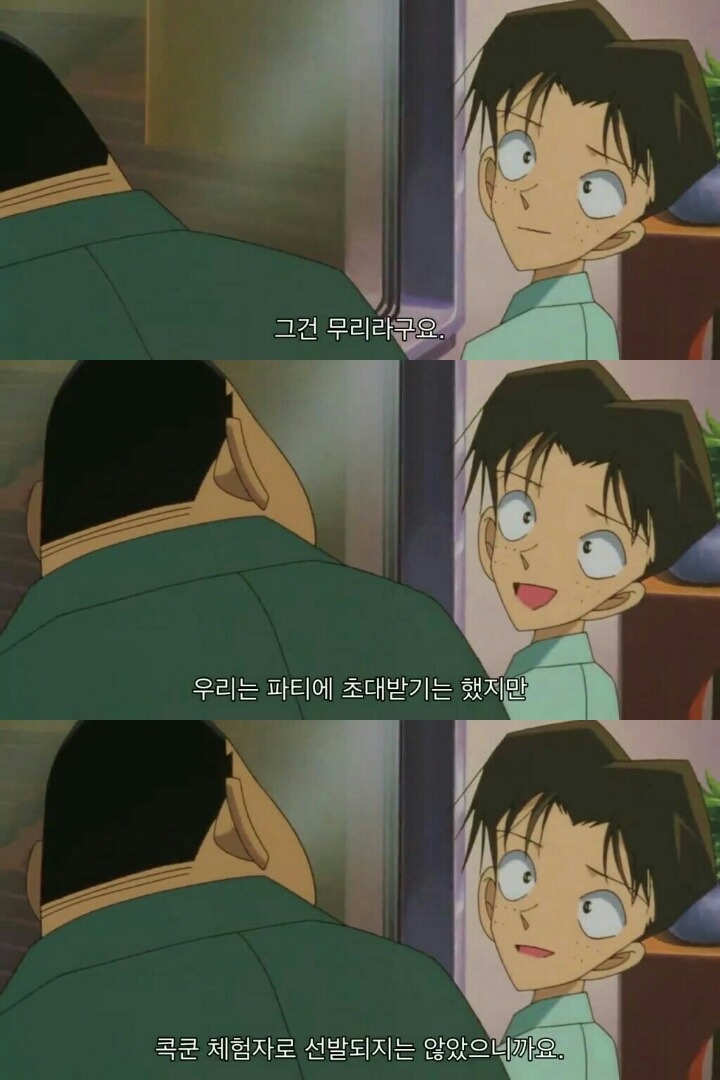 명탐정 코난 극장판 6기: 베이커가의 망령(2) | 인스티즈