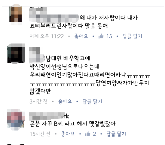 최근 용감한기자들로 인해 루머생성되고 있는 연예인 | 인스티즈