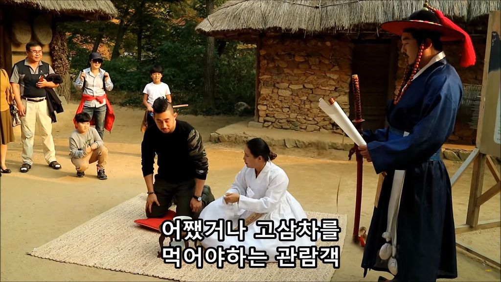 [한국민속촌] 사약을 들라 | 인스티즈