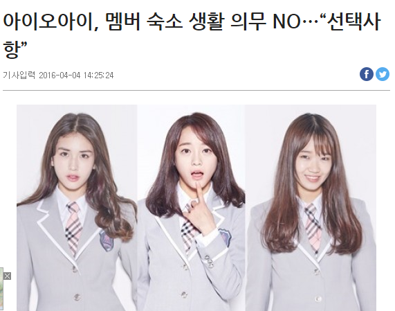 [프로듀스101] 뭔가 이상한 프로젝트 그룹의 시작 | 인스티즈