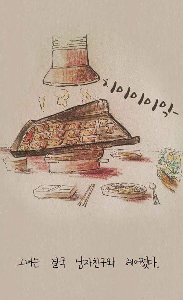 남자친구와 헤어진 여자 | 인스티즈