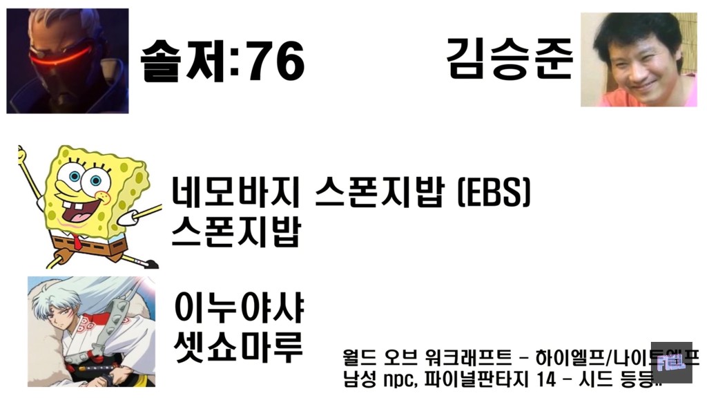 오버워치 성우의 충격적인 과거 | 인스티즈