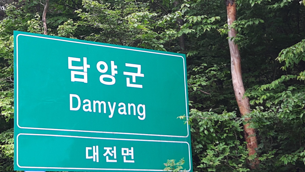 497정원 이미지