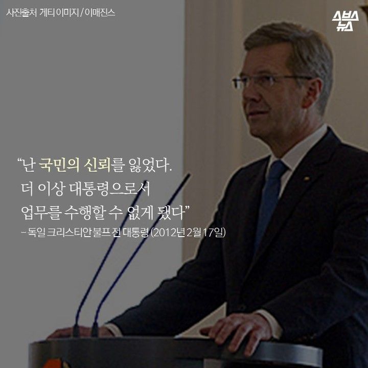 저 대통령직 사퇴하겠습니다 | 인스티즈