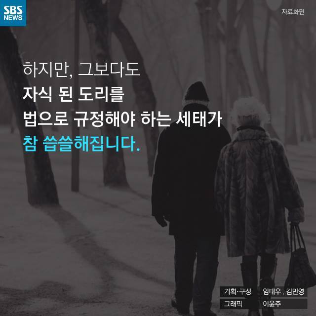  효도를 계약해야 하는 세상 | 인스티즈