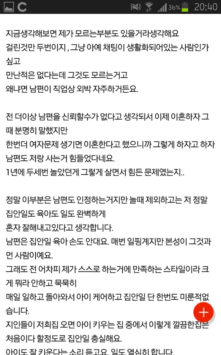 이혼은 가혹하다는 남편. 제가 오바하는거예요? | 인스티즈