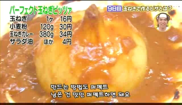 흔한 열도의 양파전설ㅋㅋㅋㅋㅋㅋㅋㅋㅋㅋㅋㅋ | 인스티즈