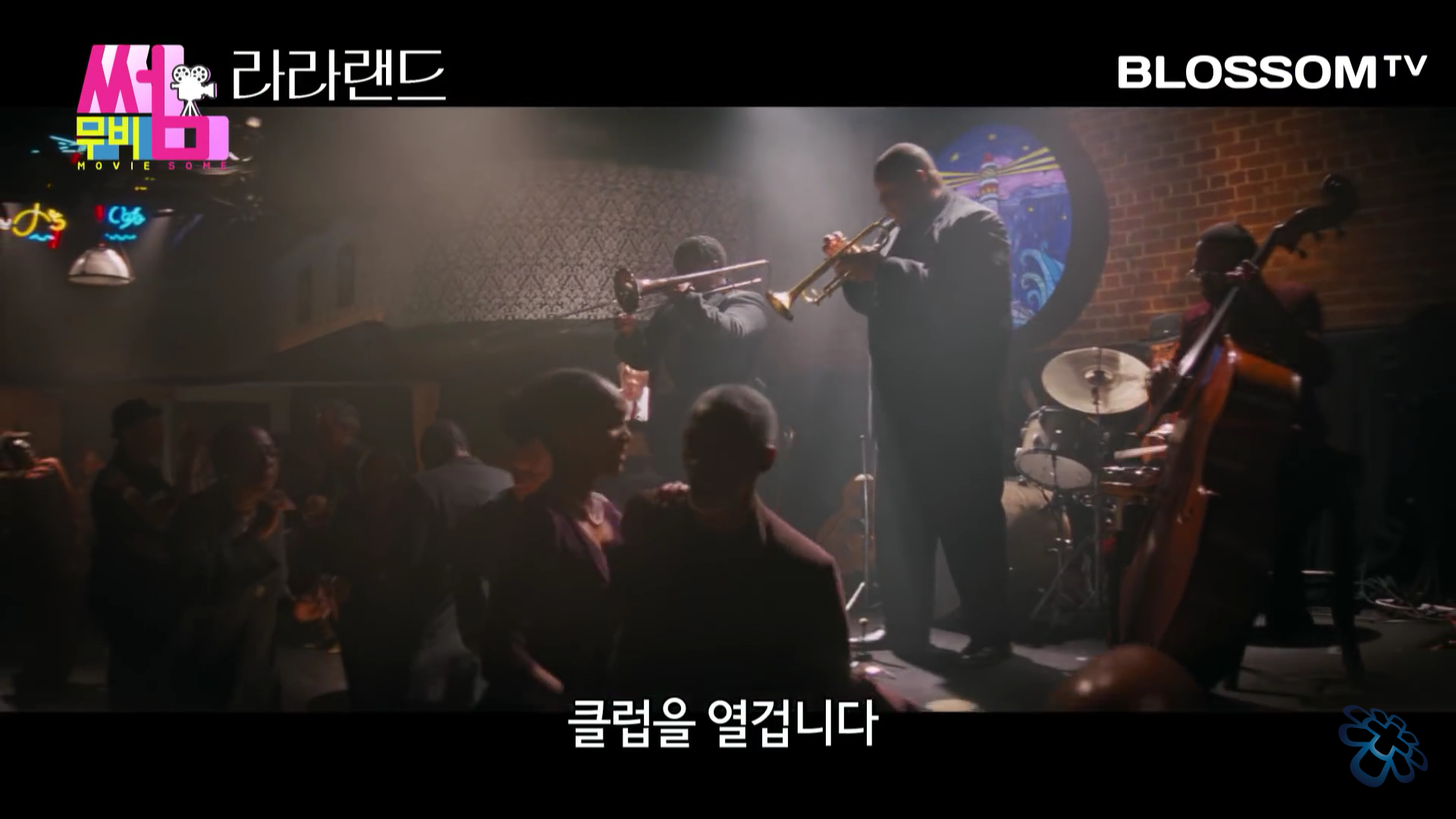 영화 라라랜드 몇가지 장면 해석 (feat.이동진) | 인스티즈