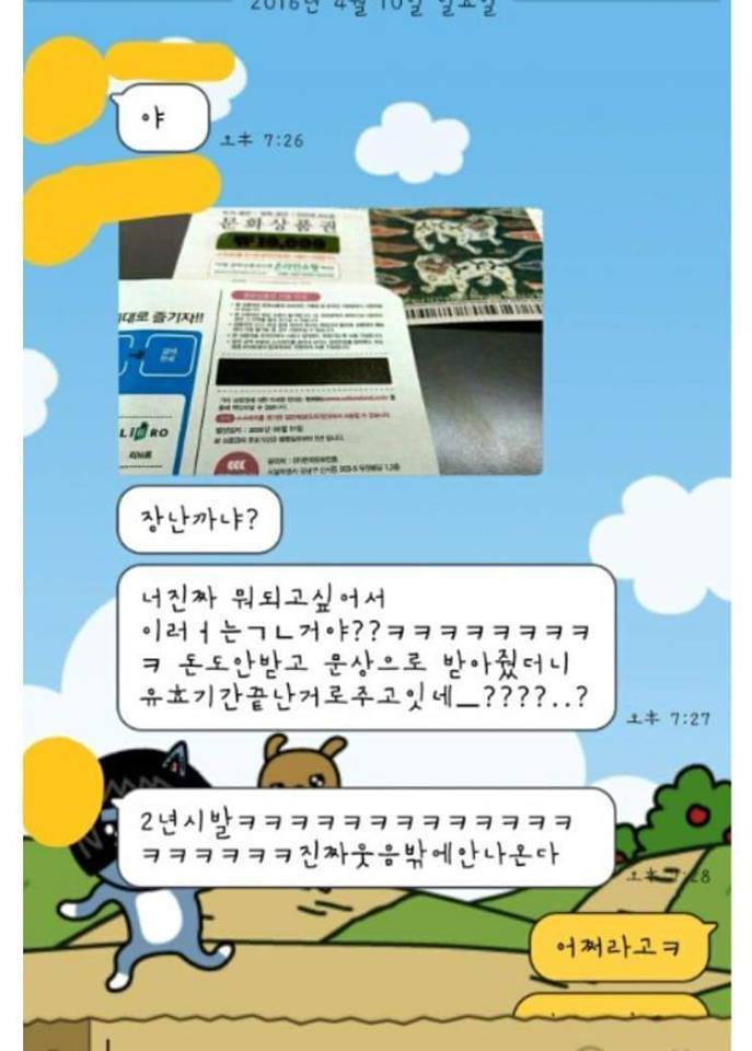 이거 내친구한테 돈 줘야해?.JPG (역대급 노답 등장..) | 인스티즈