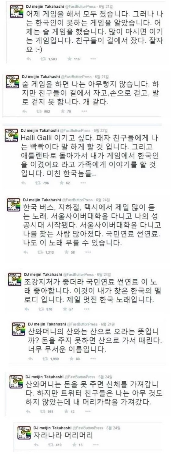 한국어 초월패치된 일본인 | 인스티즈