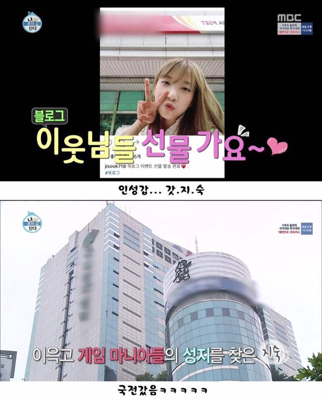 나혼자산다 레인보우 지숙 | 인스티즈