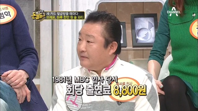 카드때문에 발목잡혔던 이재포.jpg | 인스티즈