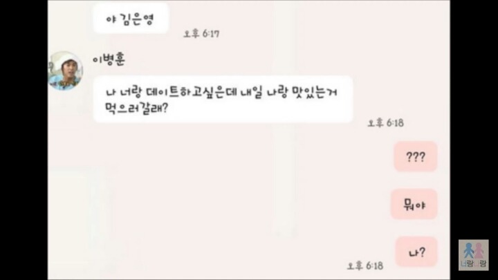 여자들이설레이는톡~ | 인스티즈