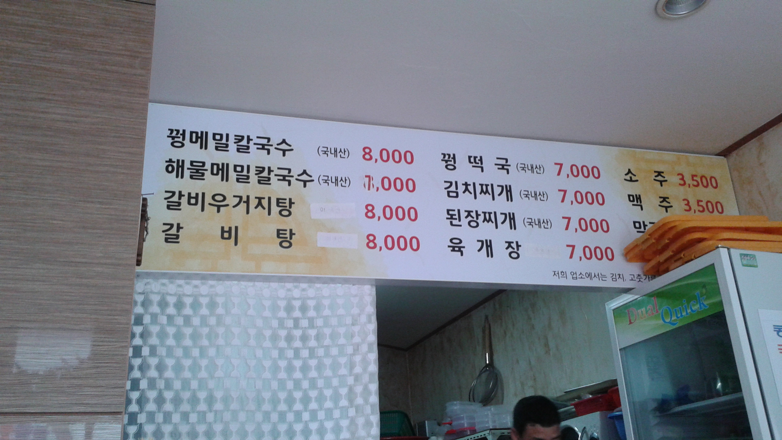 가나다식당 이미지