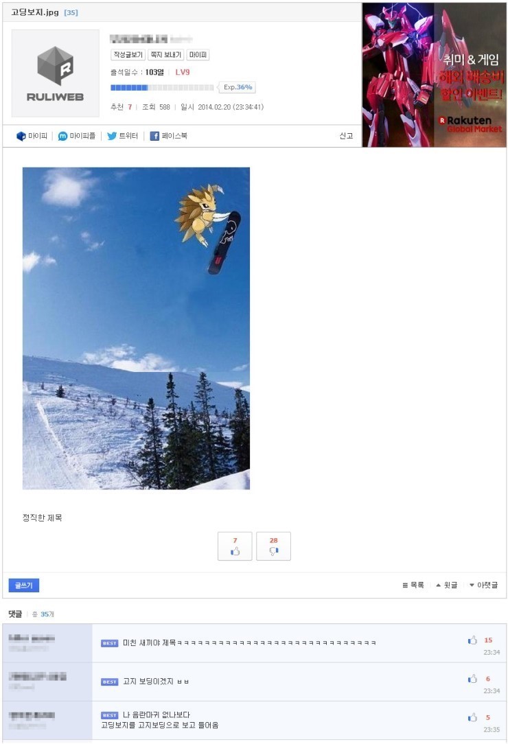 고지보딩 | 인스티즈